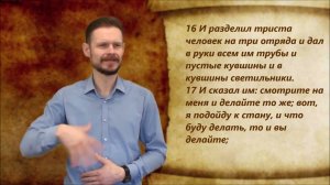 Судей 7 глава