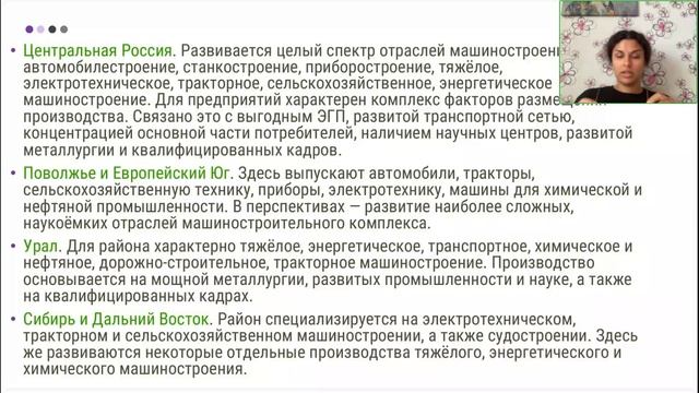 География 10 класс. Открытый урок 09.08.2023 смотреть онлайн