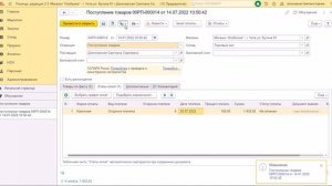 1С Розница 2.3 Взаиморасчет с поставщиком