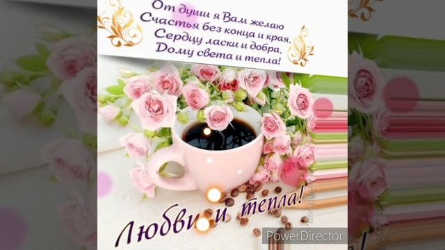 ??С добрым осенним утром!!!?