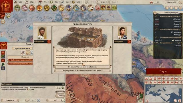 Обучение - Imperator Rome #1 смотреть онлайн