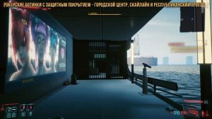 Cyberpunk 2077 - Легендарный сет рокера