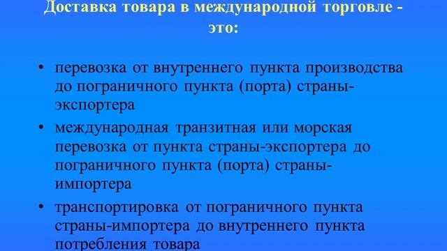 Мировая экономика
