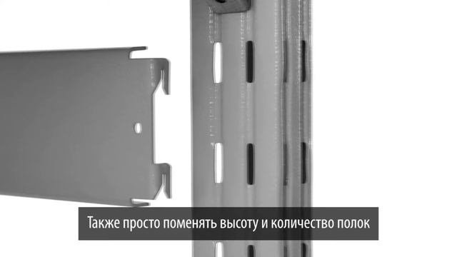Стеллажи металлические сборные – надежная конструкция для хранения продукции