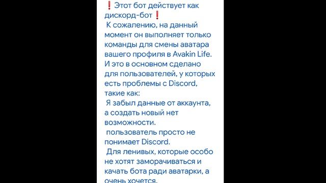 ?КАК ПОСТАВИТЬ СВОЮ АВАТАРКУ В AVAKIN LIFE 2022?? РАБОЧИЙ TELEGRAM БОТ??!!!? swsp avakin