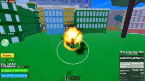 обзор фрукта магма в BLOX DRUITS в1+2 скила в2