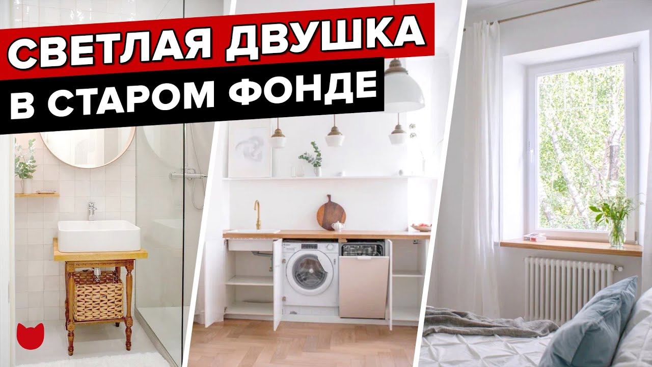 ИДЕАЛЬНЫЙ ремонт двушки удаленно! Современный интерьер для сына талантливого дизайнера. Рум Тур