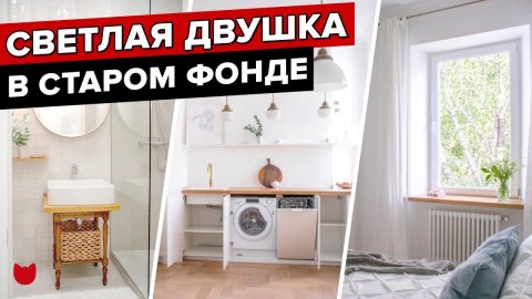 ИДЕАЛЬНЫЙ ремонт двушки удаленно! Современный интерьер для сына талантливого дизайнера. Рум Тур