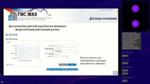 Государственная информационная система ГИС ЖКХ и как в ней работать