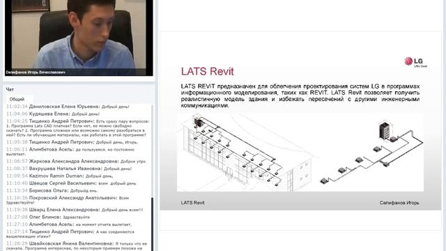 Обзор программы подбора LATS CAD для мультизональных VRF систем в среде AutoCAD от LG Electronics смотреть онлайн