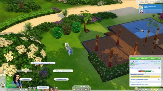 THE SIMS 4 или ВОСЬМОЙ УРОВЕНЬ И НАВЫК ЛОГИКИ #118 смотреть онлайн
