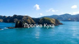 Моря, проливы и заливы
