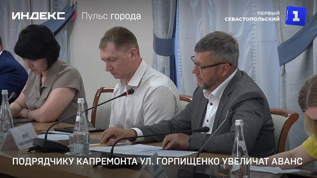 Подрядчику капремонта ул. Горпищенко увеличат аванс