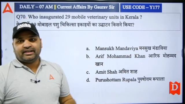 8 to 14 Jan Current Affairs 2023 | Weekly Current Affairs | Static GK |Current Affairs by Gaurav Si