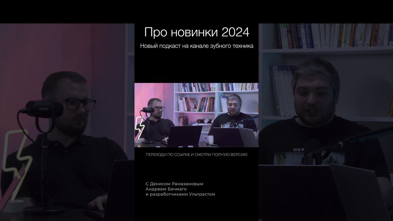Интраоральные сканеры новинки  #зубнойтехникмосква #cadcam #зуботехническаялаборатория  #бизнес