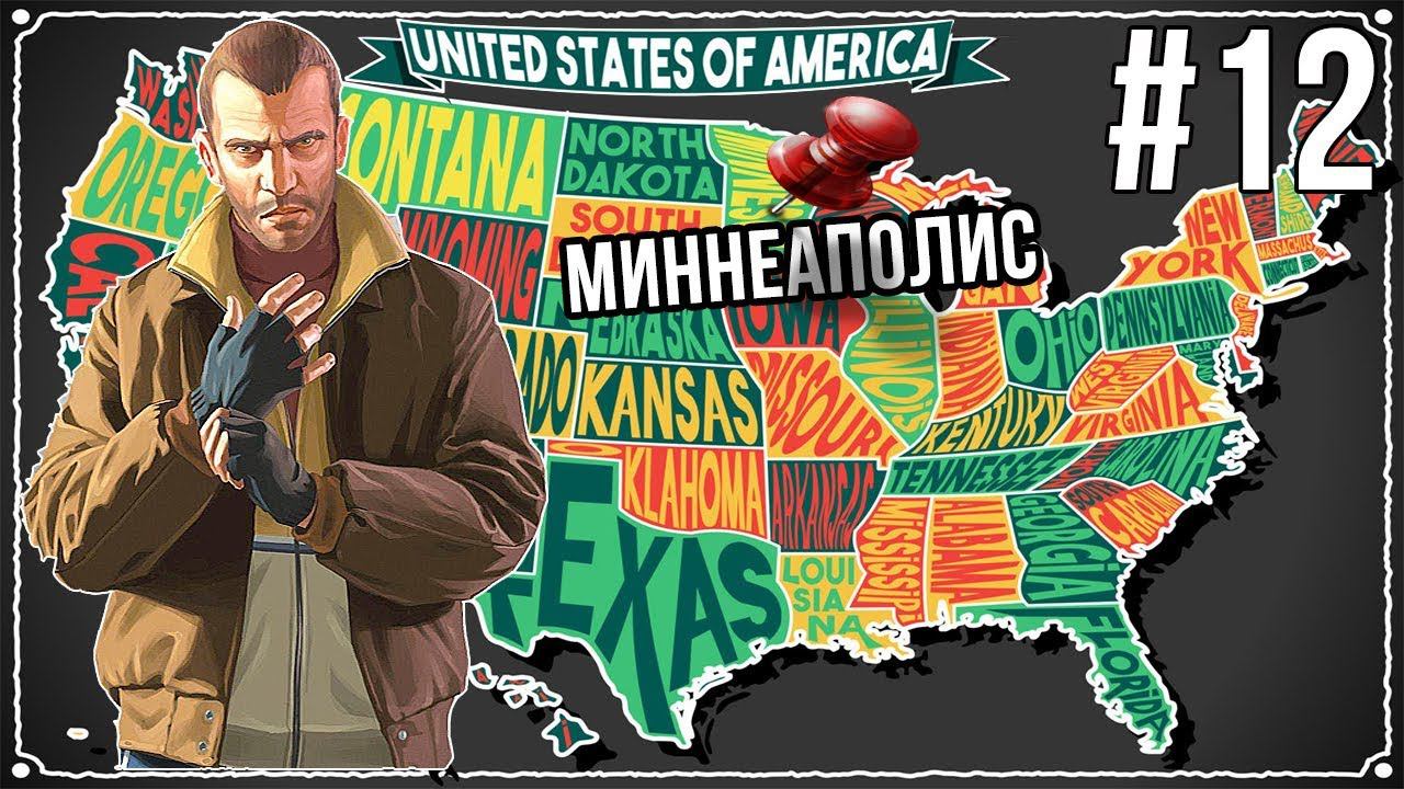 Как стать дальнобойщиком в США. Дальнобой США. Студент Дальнобойщик. Миннеаполис, штат Миннесота.