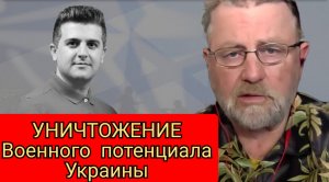 Россия разрушает военный потенциал Украины и эффективно разоружает НАТО | Ларри К. Джонсон