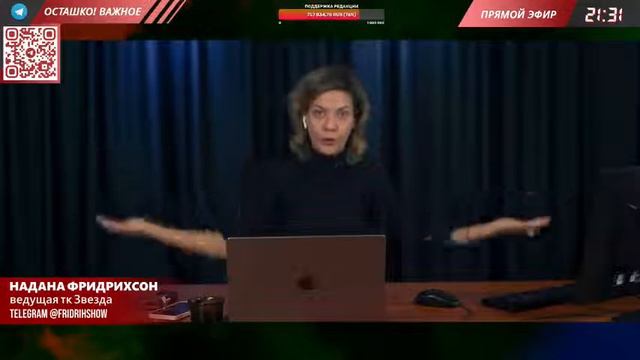 Почему Надана ушла с Политраши ? Ответ в ...
