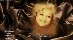 Для Нины. Что в имени твоём, Нина?