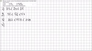 Математика 5 класс Мерзляк, Полонский УПР 158