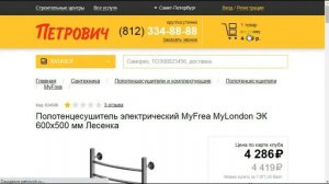 Скидочная карта Петрович! Как получить максимальную скидку в Петровиче?