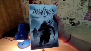 Обзор книг "Assassins Creed"