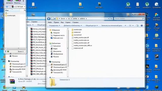 Установка плагинов на SourceMod и Eventscripts