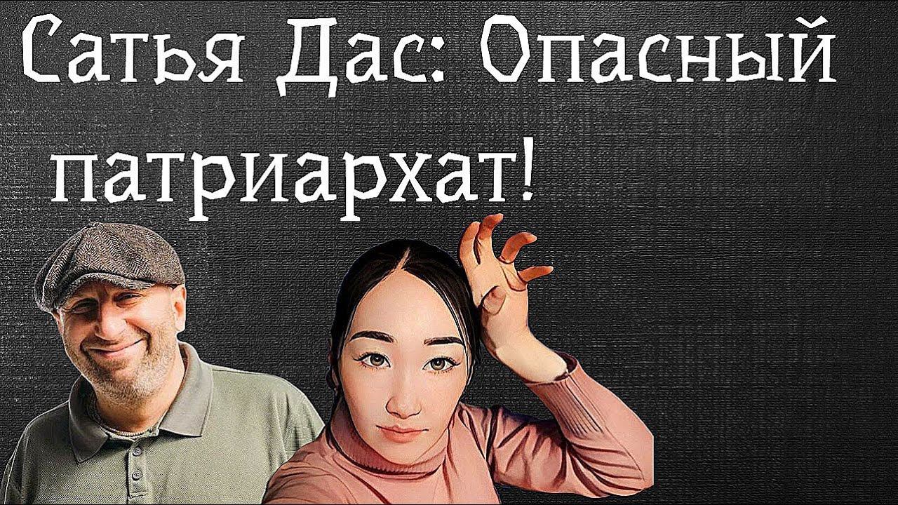 Сатья Дас и опасные лекции. Секта или психология?