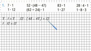 Страница 82 Задание 1 – Математика 3 класс (Моро) Часть 1