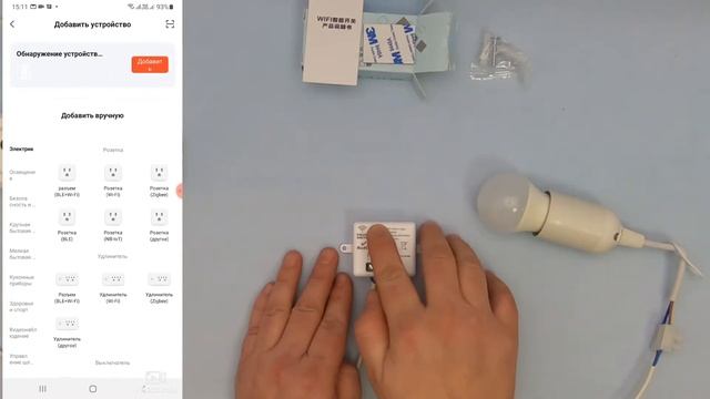 Умное реле Tuya WiFi с беспроводным радио управлением 433 МГц, работает с Яндекс Алиса смотреть онлайн