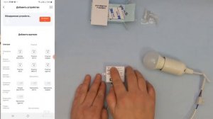 Умное реле Tuya WiFi с беспроводным радио управлением 433 МГц, работает с Яндекс Алиса