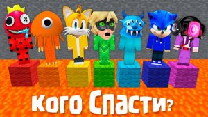 ВЫБИРАЙ - КОГО МНЕ СПАСТИ? МАЙНКРАФТ ЗОМБАК