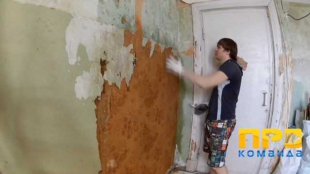 КАК СНЯТЬ СТАРЫЕ БУМАЖНЫЕ ОБОИ • ДЕМОНТАЖ смотреть онлайн