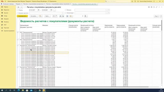Отчеты по рассчетам с покупателями и поставщиками в 1С:Розница | Микос Программы 1С
