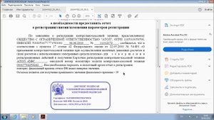 Шаг 7.Отчет об активации фискального накопителя