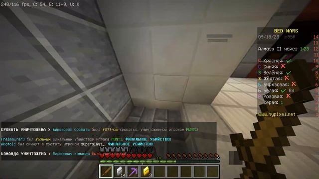 Бед варс БЕЗ РЕГЕНЕРАЦИИ | Майнкрафт Хайпиксель Бед варс Челлендж смотреть онлайн