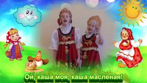 🎤БАБУШКА НАВАРИЛА КАШИ. КАРАОКЕ (с голосом). Русс.нар.песня. Исп. Корнейчук Серафима и Устинья