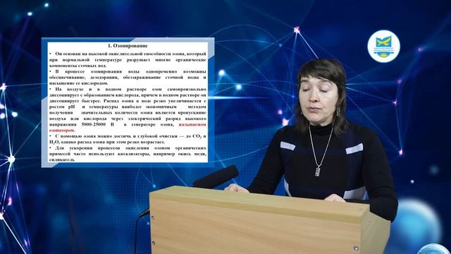 Макеева Л.А. Технологические системы очистки природных и сточных вод. №5 смотреть онлайн