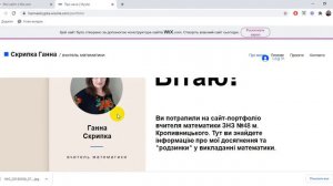 Як скопіювати адресу сайту Wix