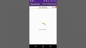 Как решить проблему( недостаточно места чтобы установить приложение)