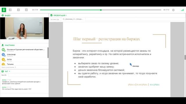 Копирайтинг - универсальный способ заработка в интернете (вебинар 05.06.2019)