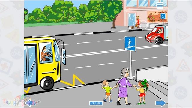 СВЕТОФОР И ЗЕБРА 2 Интерактивная книга для детей по безопасности дорожного движения (1).mp4