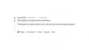 (Апвоут) Почему тебе нравится одиночество?