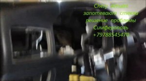 +79788545470 потеют стекла автомобиля Chery Amulet   решение проблемы