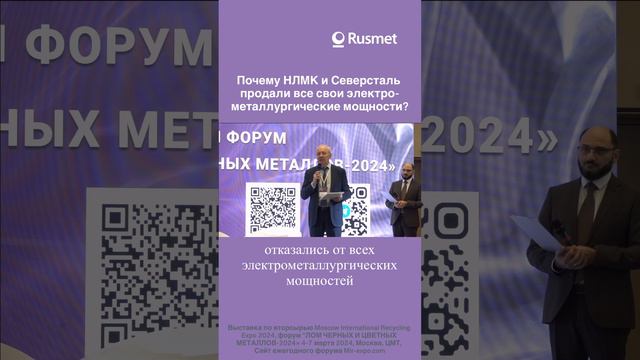 Почему НЛМК и Северсталь продали свои электрометаллургические заводы