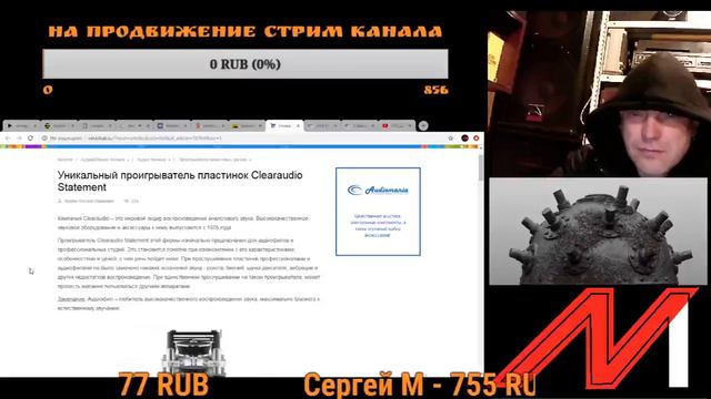 Виниловый проигрыватель за 3.5 миллиона рублей?