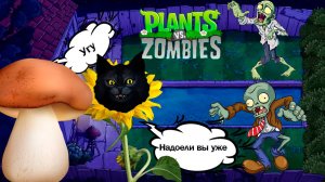 Растения против зомби/Plants vs Zombies/Надоели зомби ,то в бассейне нападают то на крыше.