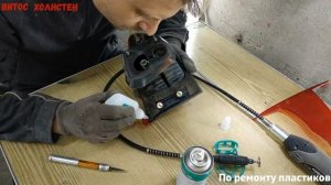 Как склеить разбитый стоп сигнал Subaru