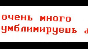 ♪ Ручной Рептилоид ♪ Бесполезный ♪ Клип ♪