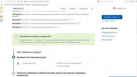 как на госуслугах записаться на регистрацию авто. записаться на приём в гибдд через госуслуги. госуслуги регистрация тс. госуслуги регистрация тс. как на госуслугах записаться на регистрацию авто.